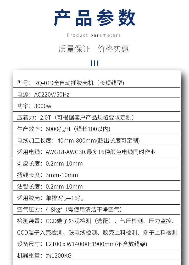 全自動(dòng)打端插殼機(jī)，雙打單穿膠殼端子機(jī)，自動(dòng)雙端打端單端穿膠殼機(jī)